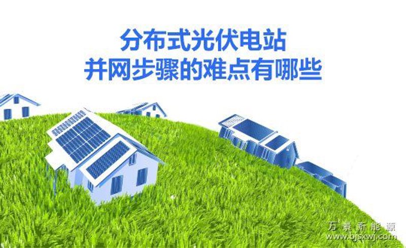 光伏发电:照亮未来的能源选择